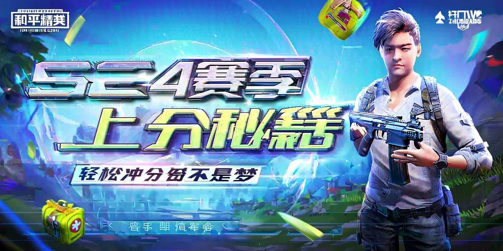 和平精英外挂【独行者】回归
