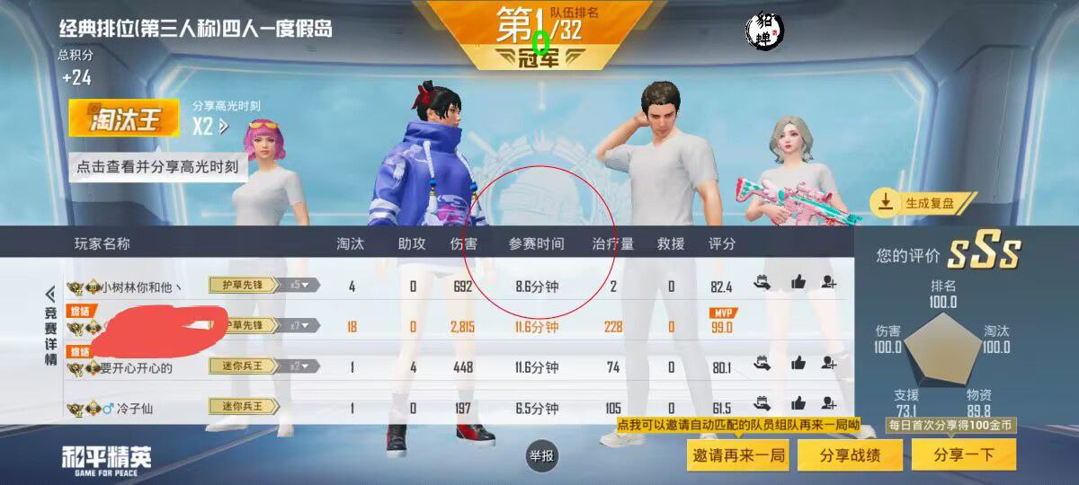 和平精英【XO内核】辅助